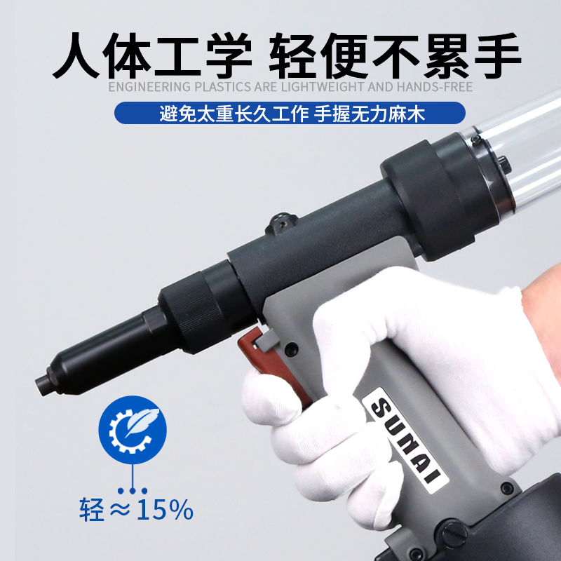 氣動抽芯鉚釘槍 SN-823V