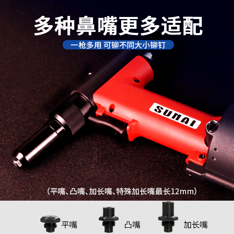 氣動鉚釘槍 SN-822
