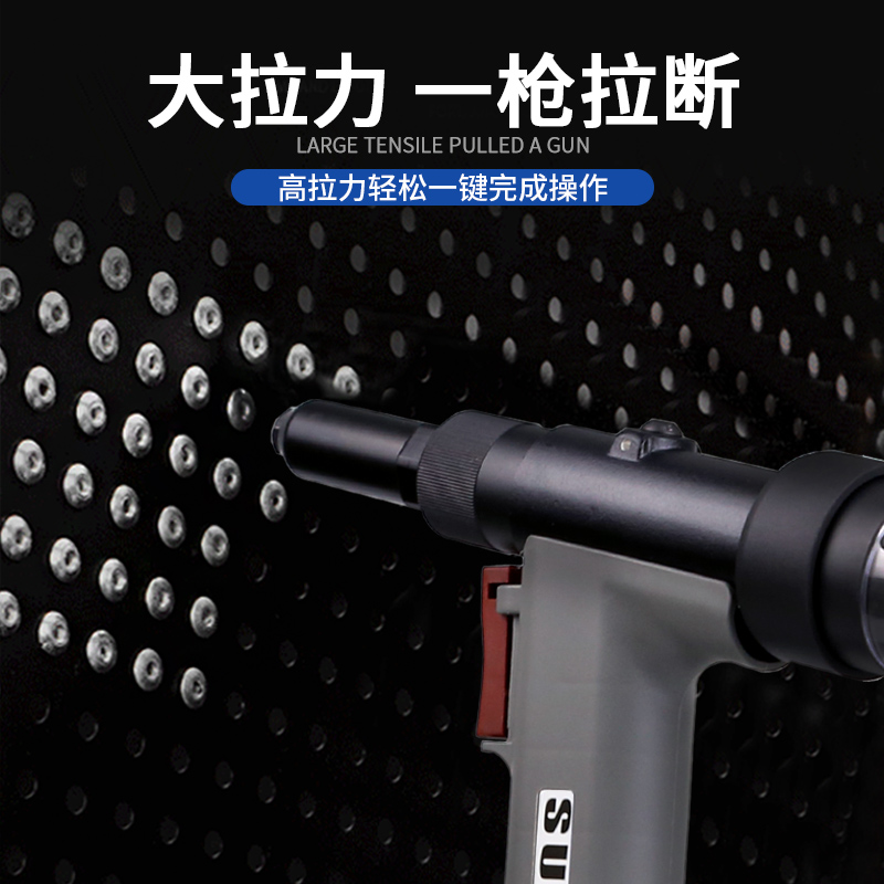 氣動抽芯鉚釘槍 SN-823V