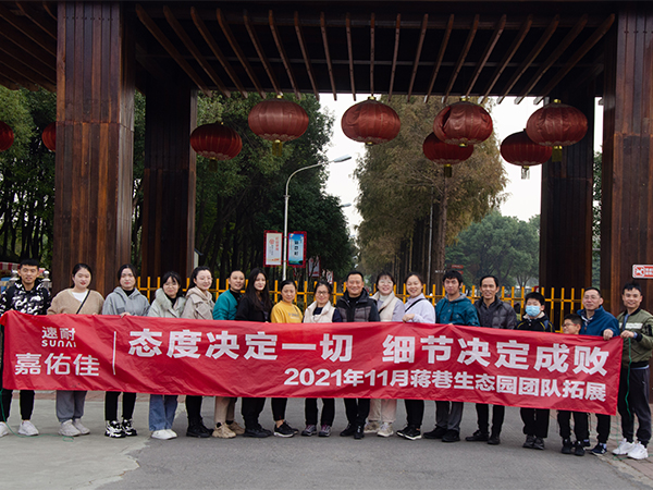 蔣巷生態(tài)園團建