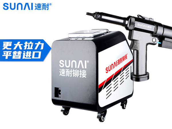 分體式氣動(dòng)監(jiān)控拉鉚螺母槍 SN-R02A