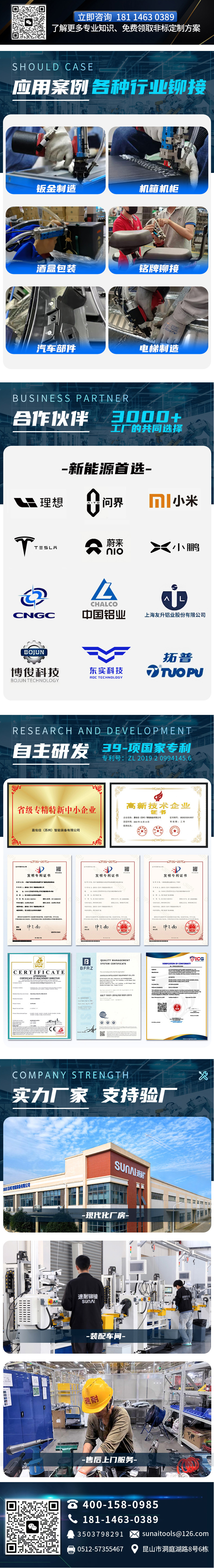 速耐廠家資質(zhì)